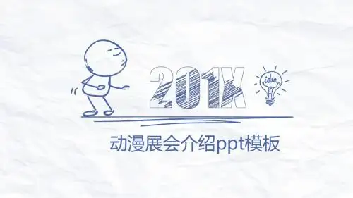 通用大气适用ppt模板_10