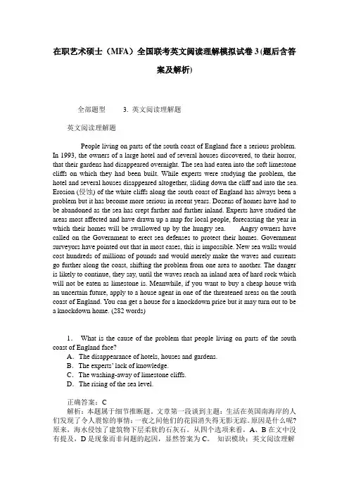 在职艺术硕士(MFA)全国联考英文阅读理解模拟试卷3(题后含答案及解析)