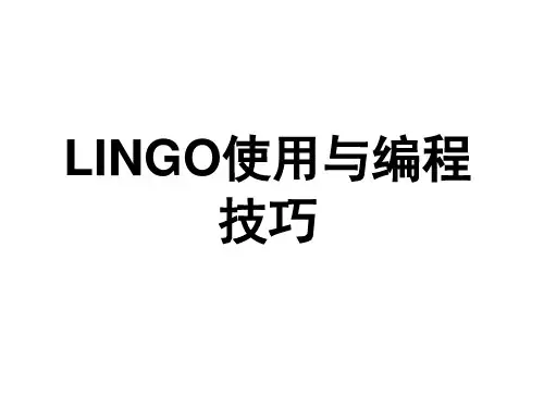 Lingo的使用与编程