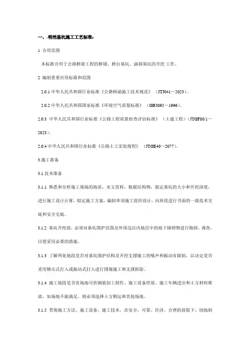 桥梁工程施工工艺标准流程