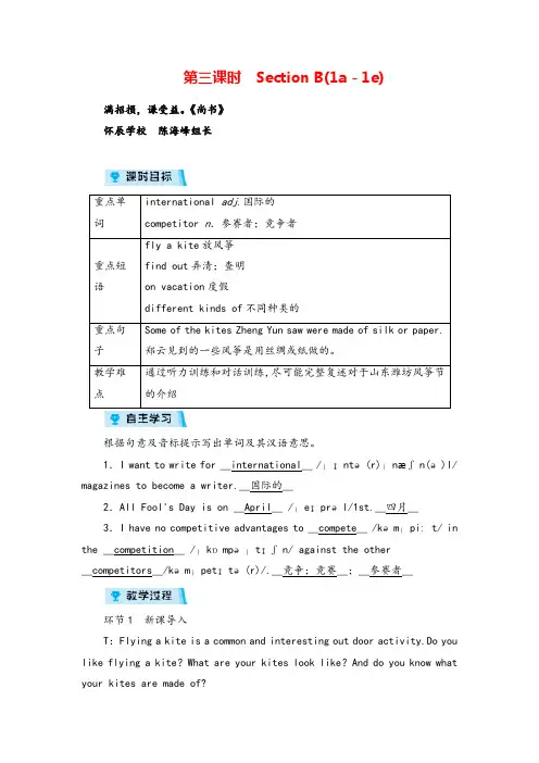 人教版英语九年级上册Unit 5 第3课时教案与反思牛老师