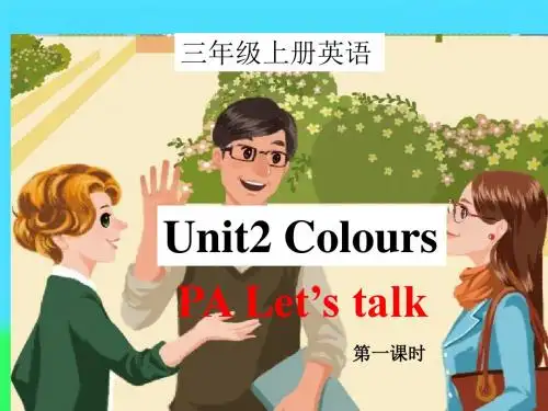人教版(PEP)三年级英语上册PEP三年级上册Unit 2 Colors  PA Let's talk课件课件