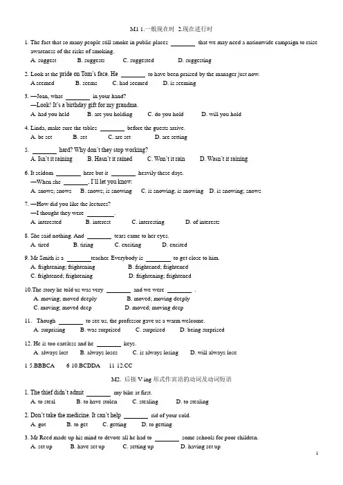 外研社版高一英语必修1语法练习题