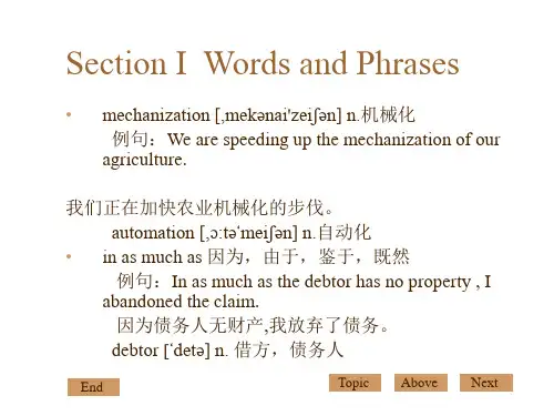机电专业英语PPT课件