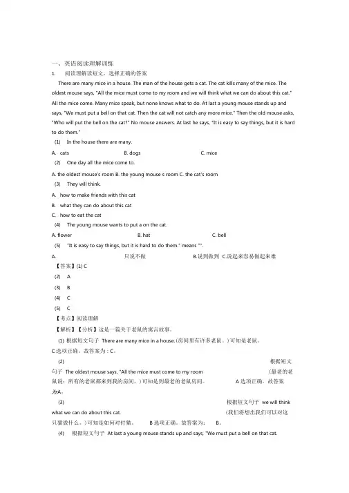 六年级小学英语阅读理解训练经典题目(含答案)
