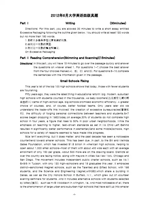 2012年6月大学英语四级真题及答案(完整版)