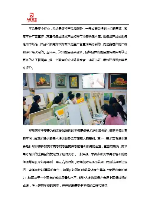 郑州画室哪家的口碑好