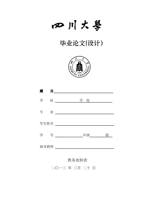 船舶与海洋工程毕业论文选题