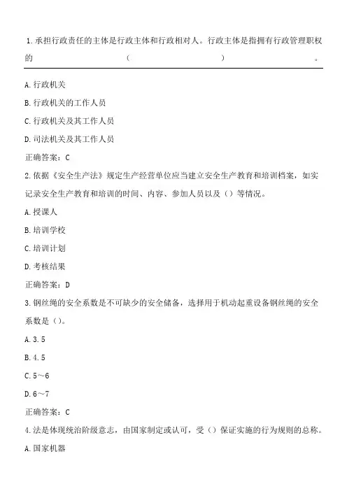 三类人员继续教育模拟套题
