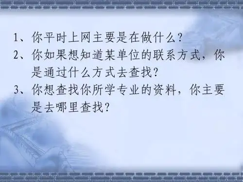 第一章文献检索的概述