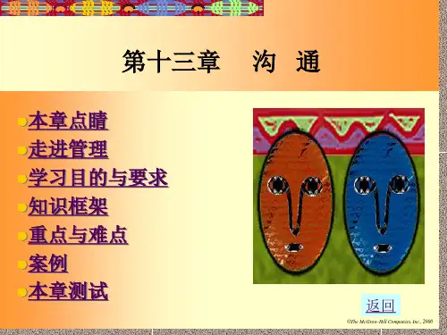 第十章 沟通5-30
