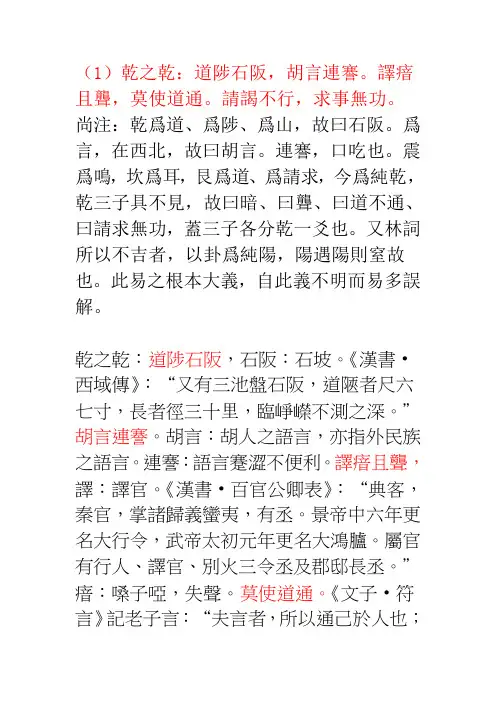 焦氏易林