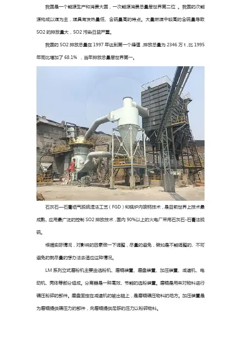 黎明重工石灰石脱硫立式磨粉机