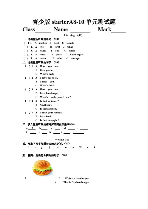 青少版starterA8