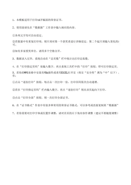 奖状