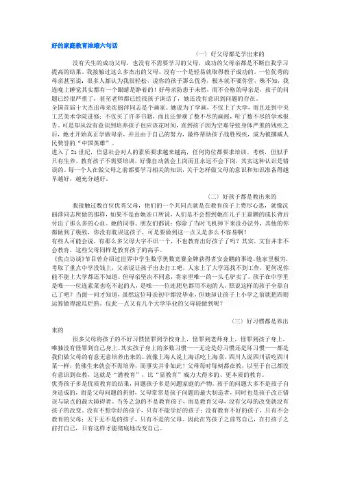 每个孩子都具有的品质