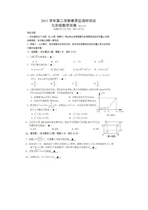 上海市各区2018年中考二模数学试题_(2) 推荐