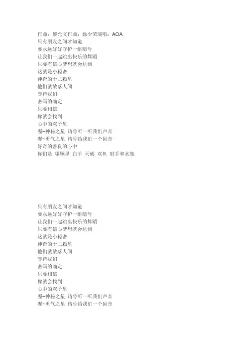 星座密码