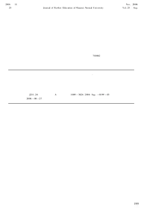 从《书鄢陵王主簿所画折枝》诗管窥苏轼文人画论思想