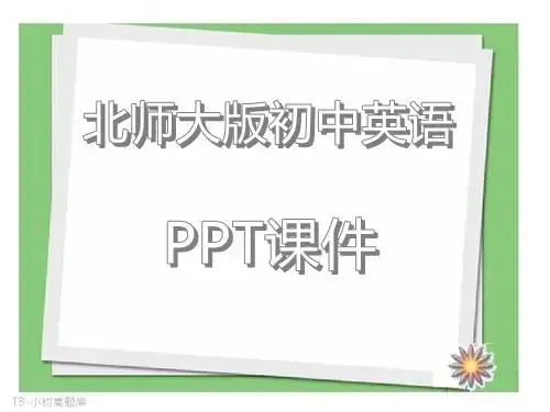 北师大初中英语七年级上Unit 1 FamilyLesson 2 课件