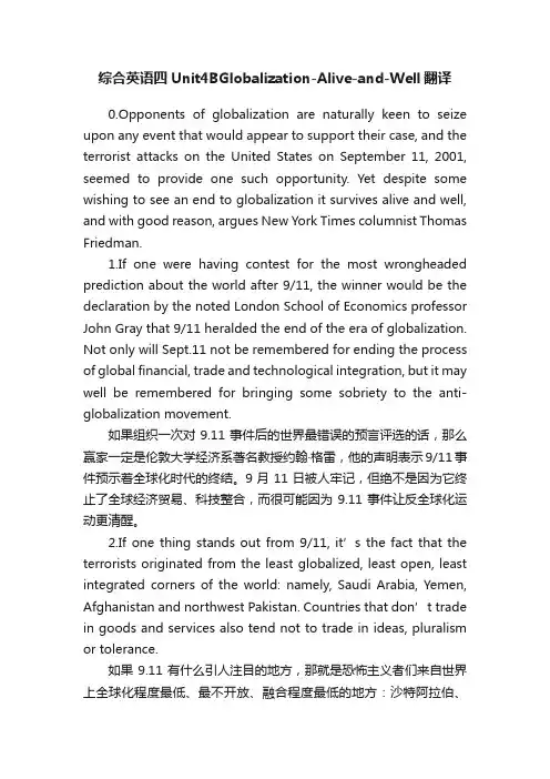 综合英语四Unit4BGlobalization-Alive-and-Well翻译