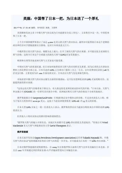 英媒体：中国帮了日本一把,为日本送了一个厚礼