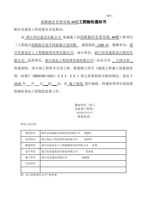 验收通知