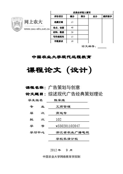 wanchen广告策划与创意