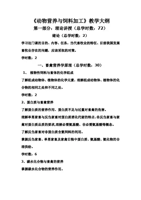 zykc201124_1-zykc201124_1-课程教学大纲