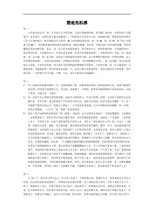 教育培训课程顾问如何塑造危机感