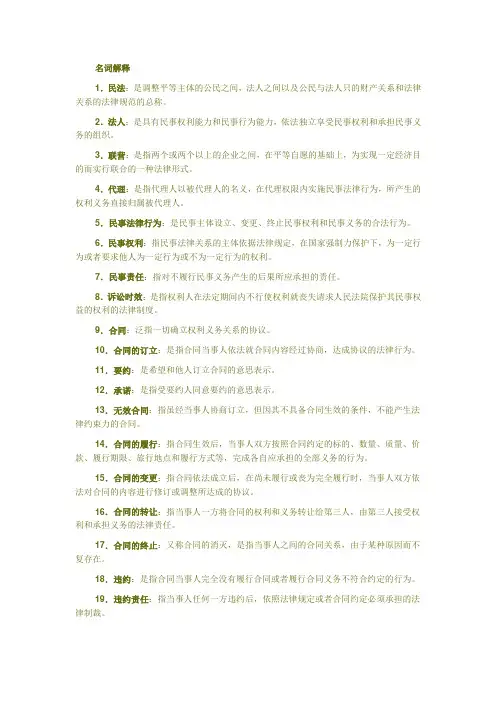 《工程项目招投标与合同管理》复习资料[1]1