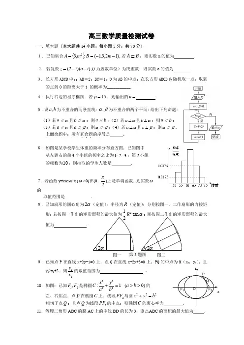 高三数学试卷及答案