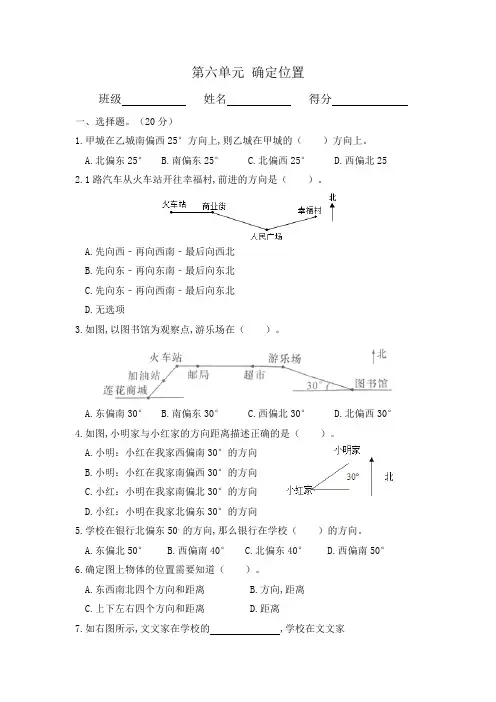 北师大版数学六年级下册第六单元素养达标测试卷(含答案)