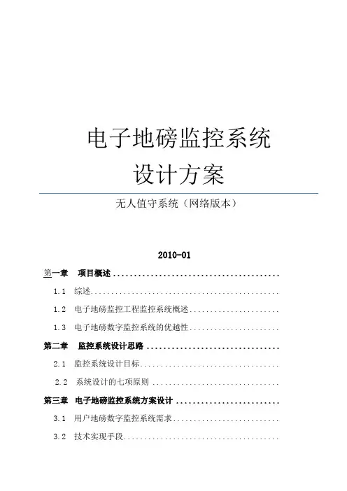 无人值守地磅称重管理系统方案