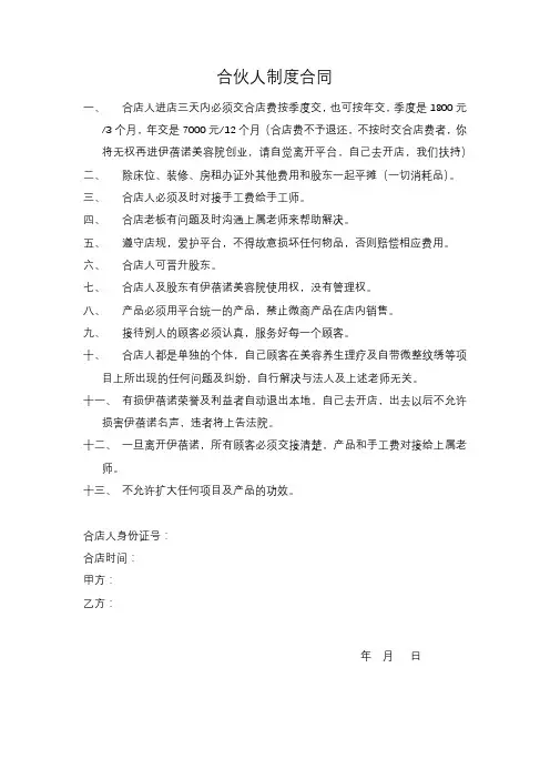 消毒记录表