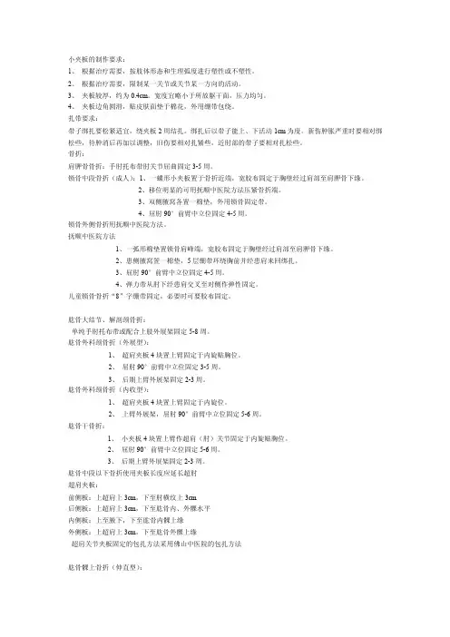 固定方法——精选推荐