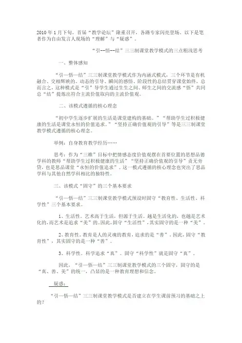 思想品德33制