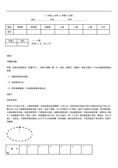 初中物理 青岛市中考模拟物理模拟考试题及答案.docx