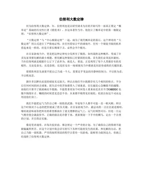 伯努利大数定律