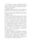 乡镇民族团结先进事迹材料