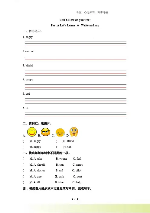 六年级上册英语一课一练-Unit 6 How do you feel 课时(2) 人教PEP(wor