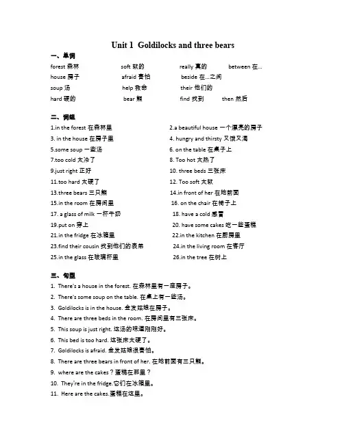 译林版小学英语五年级上册 Unit1-8 知识点梳理