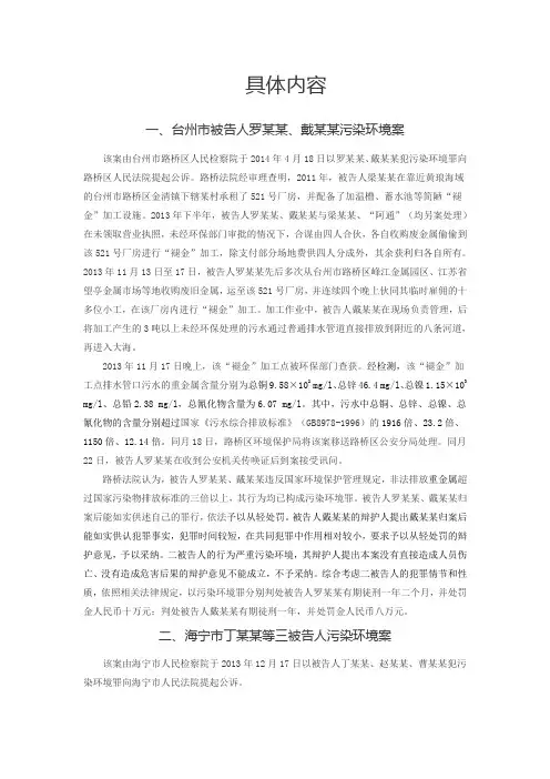 典型案例
