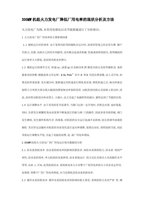 QC课题学习资料1