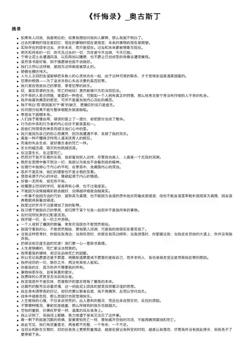 《忏悔录》_奥古斯丁