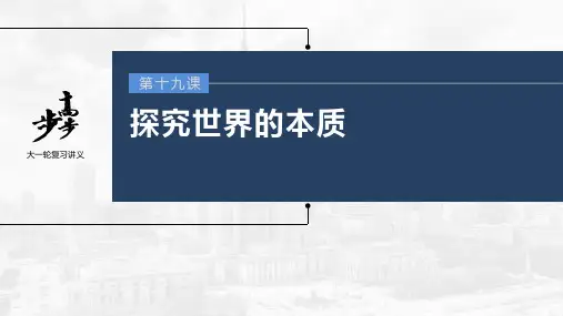 高考政治一轮复习(部编版) 第19课 第2课时 发挥主观能动性与1切从实际出发
