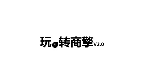 汽车之家-商擎V20排序规则培训