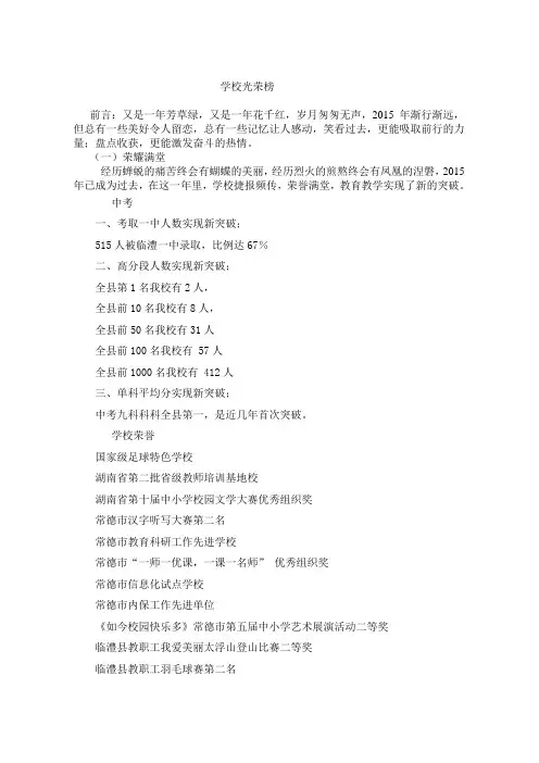 光荣榜内容设计(正式)