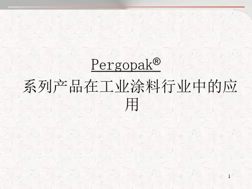 有机消光剂简介