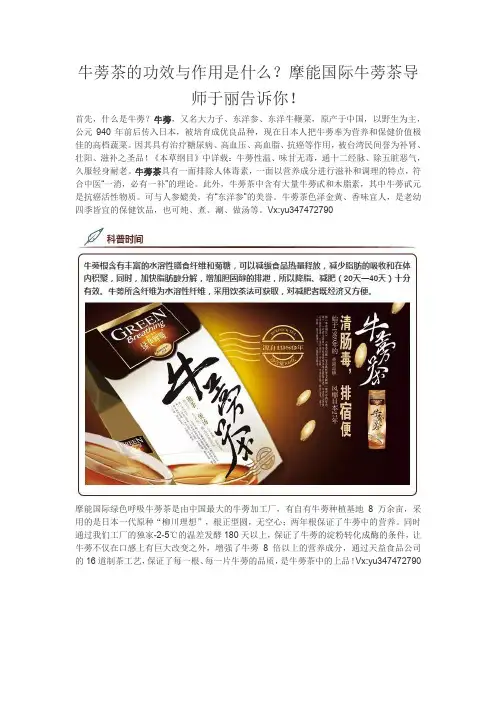 牛蒡茶的功效与作用是什么